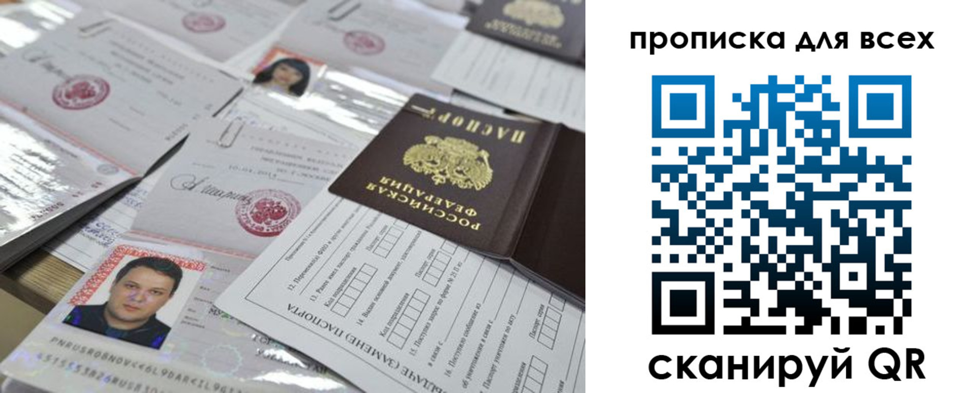 временная регистрация собственник в Челябинске
