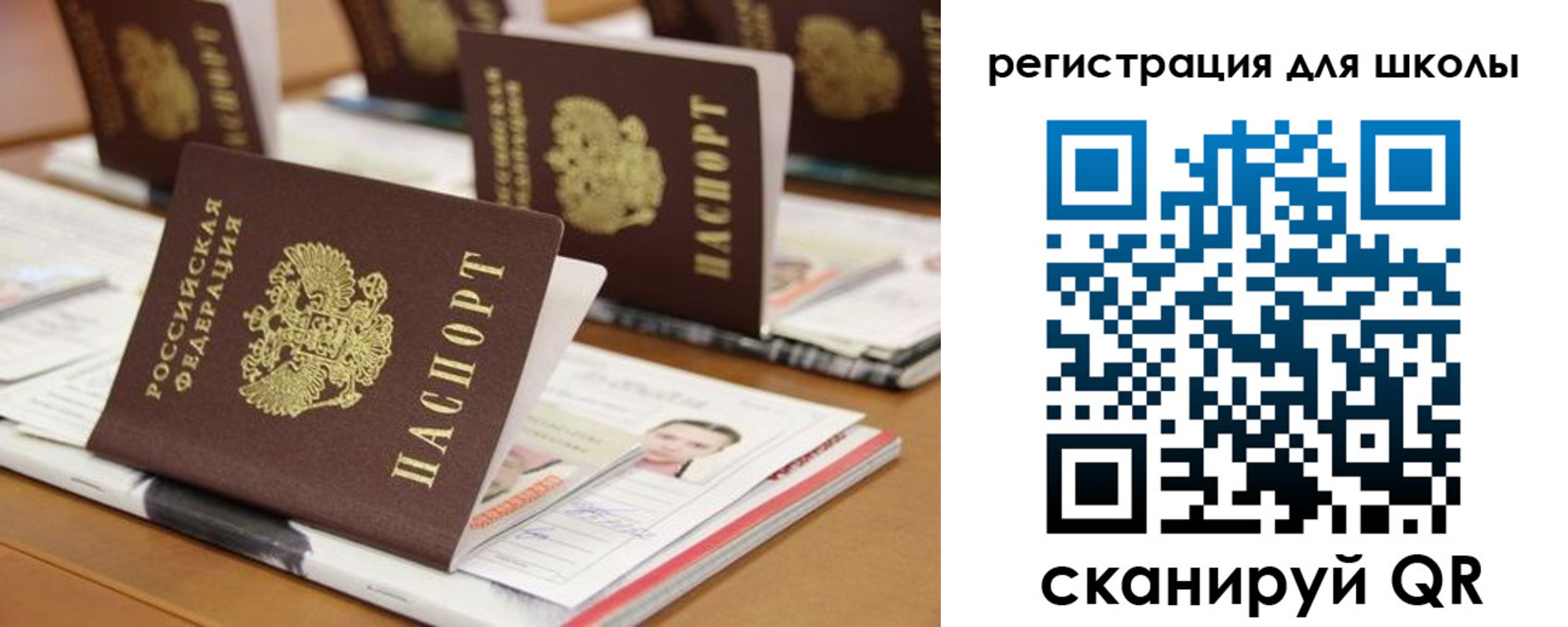 прописка законно в Челябинске