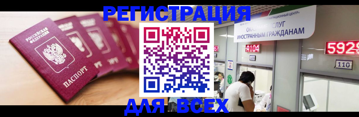 прописка для военкомата в Челябинске