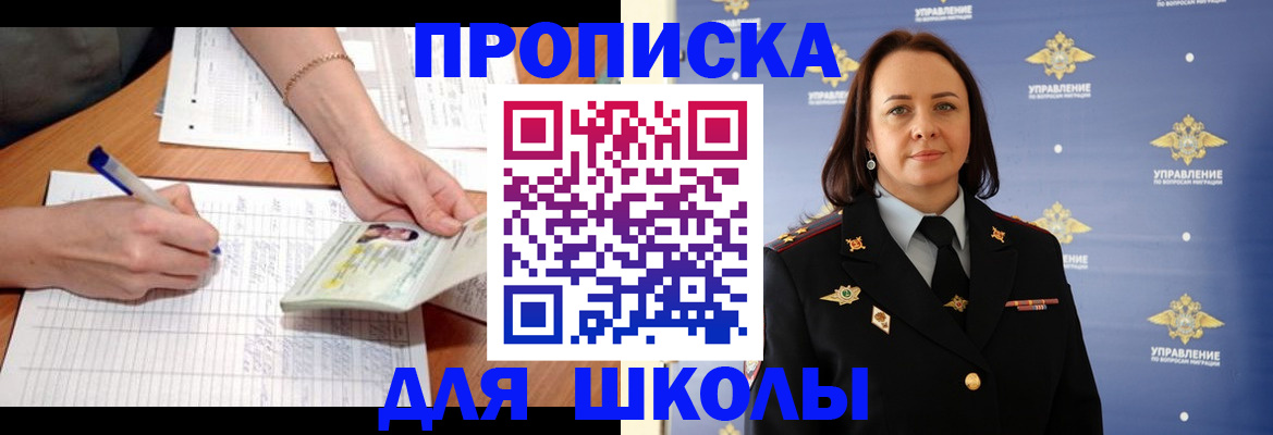 временная регистрация купить в Челябинске