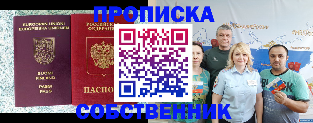 прописка для военкомата в Челябинске